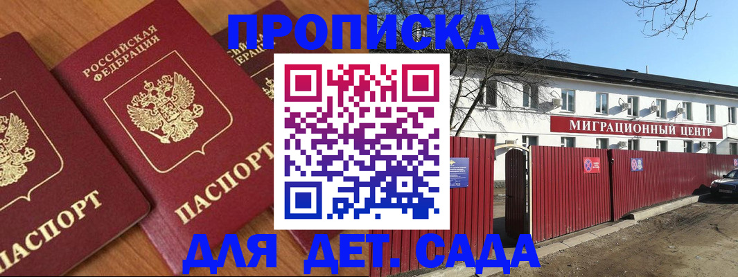 временная регистрация купить в Старой Руссе
