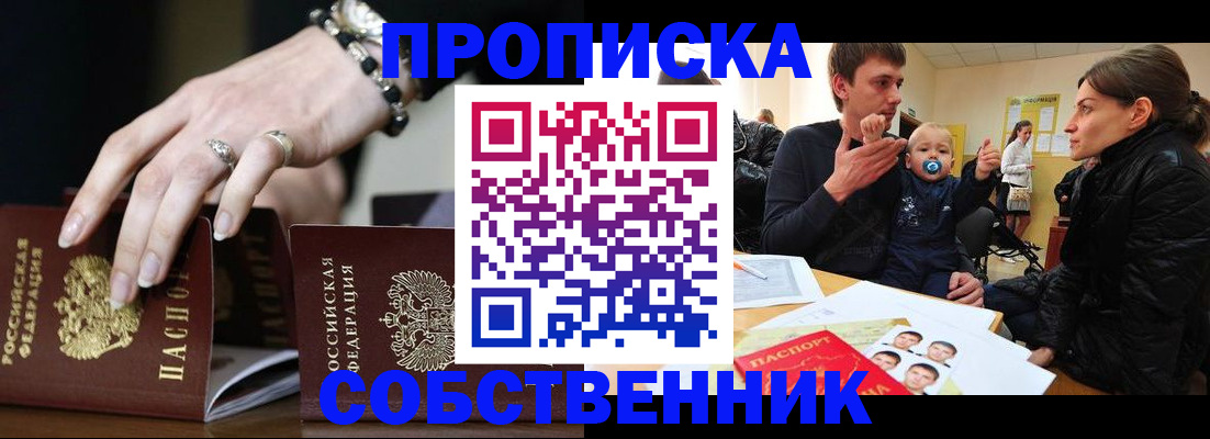 регистрация в Старой Руссе