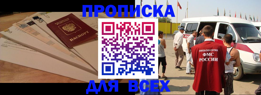прописка ребенка в Старой Руссе