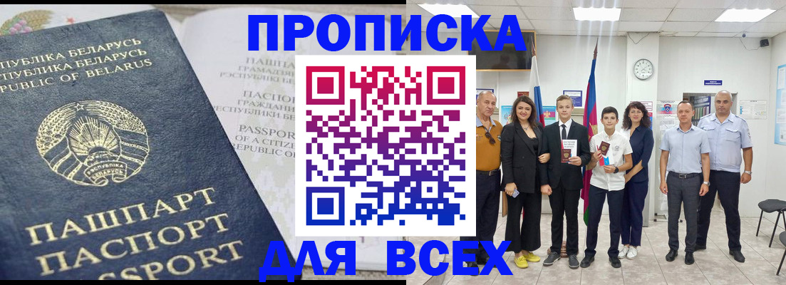 регистрация в Старой Руссе