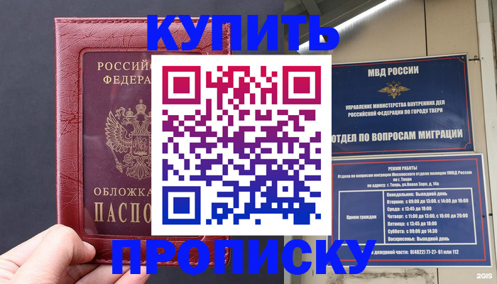 найти адрес прописки в Старой Руссе