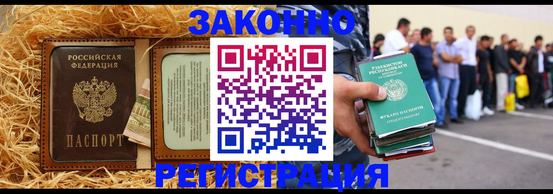 прописка ребенка в Старой Руссе